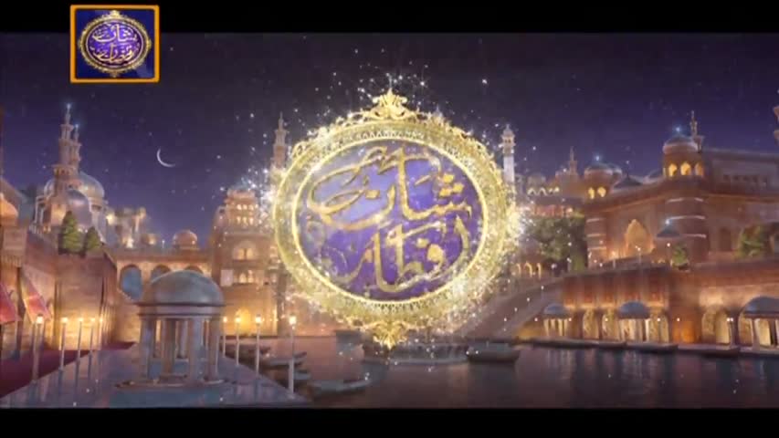 Shan-e-Iftar - Segment: - Tilawat-e-Quran & Naat - 9th June 2017