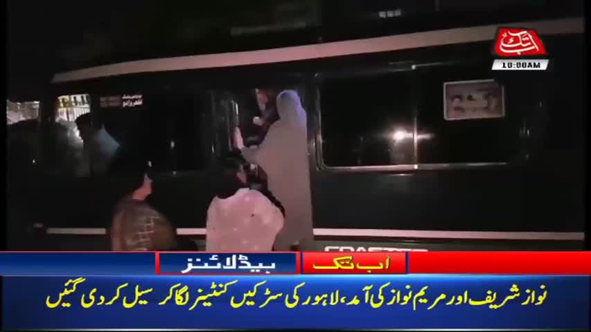 AbbTakk Headlines – 10 AM – 13 July 2018