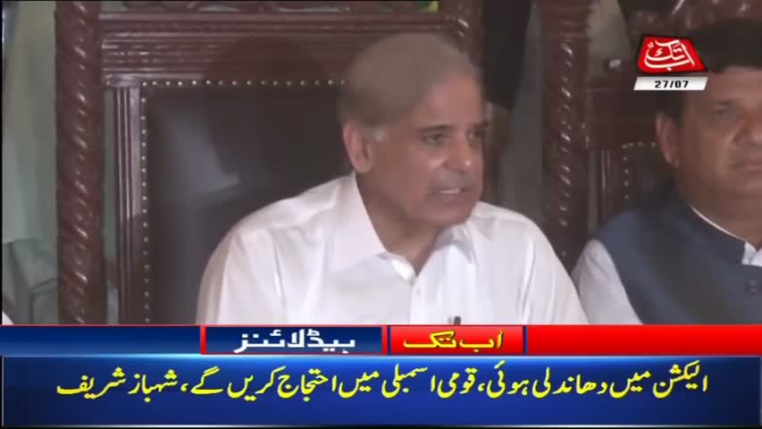 AbbTakk Headlines – 10 AM – 27 July 2018