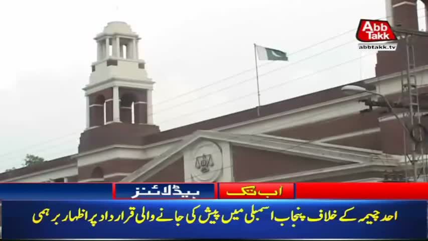 AbbTakk Headlines – 01 PM – 03 March 2018