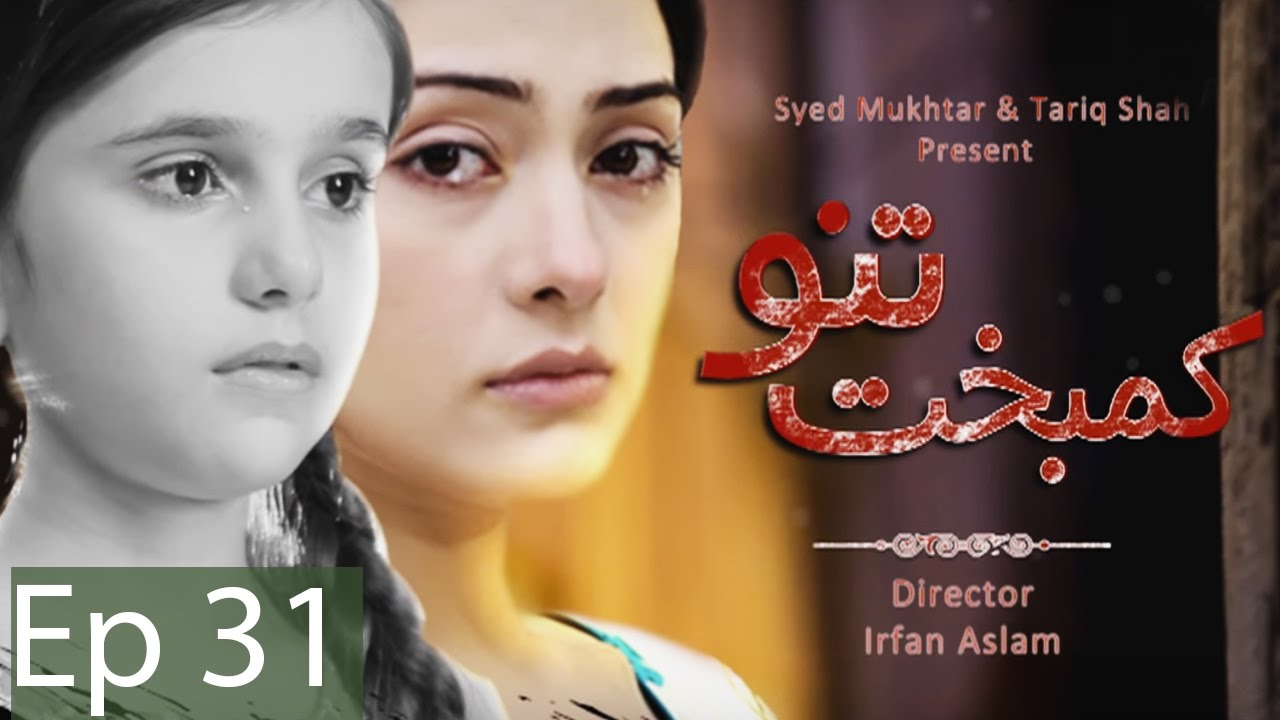 Kambakht Tanno - Episode 31 - Aplus