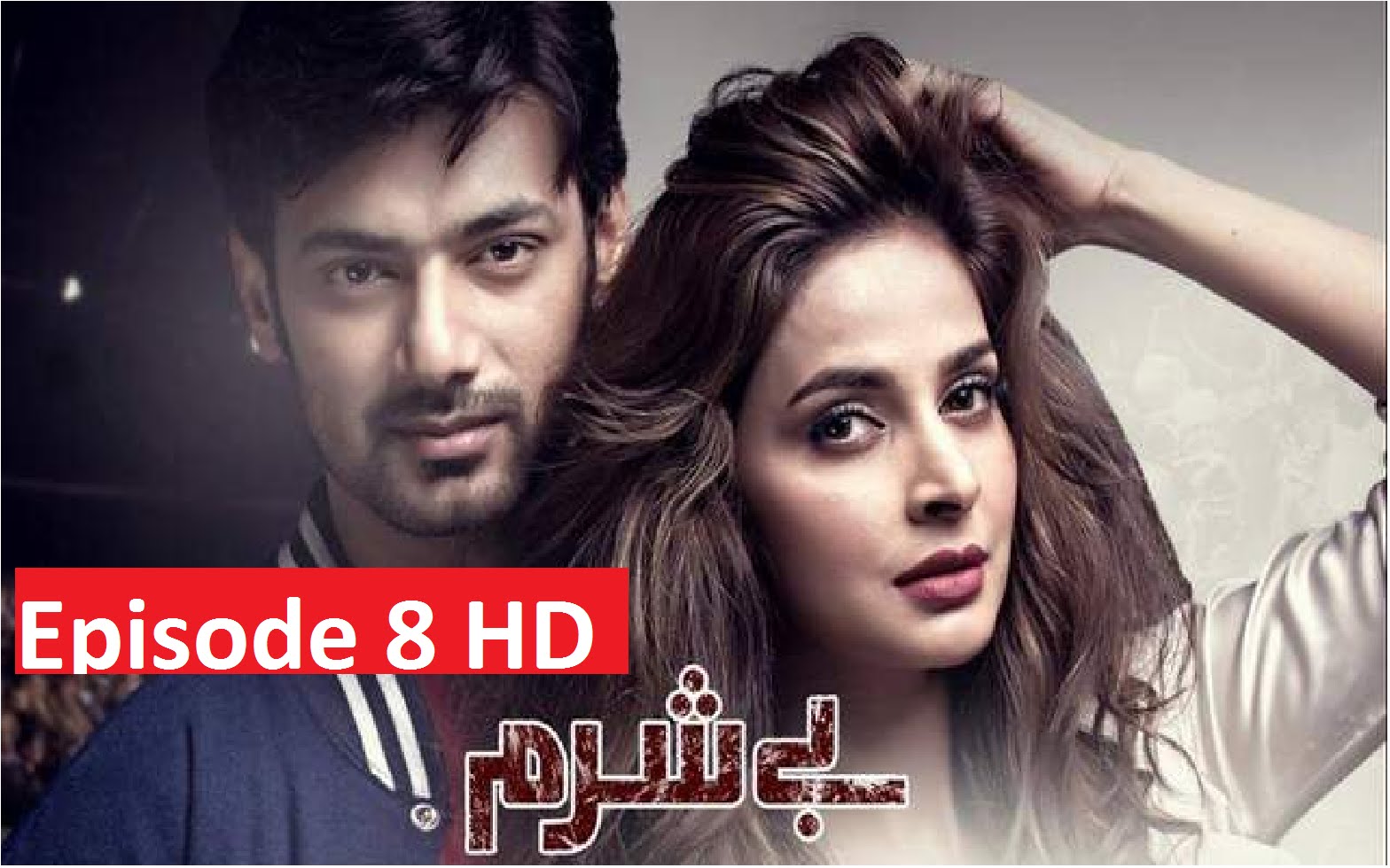 Besharam Episode 8  - 28 June 2016
