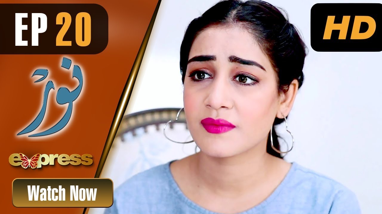 Noor - Episode 20  Express Entertainment Dramas  Asma, Agha Talal, Adnan Jilani