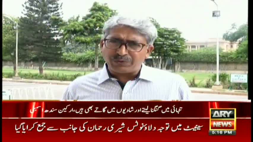 This video reveals Sindh Assembly members' taste in music