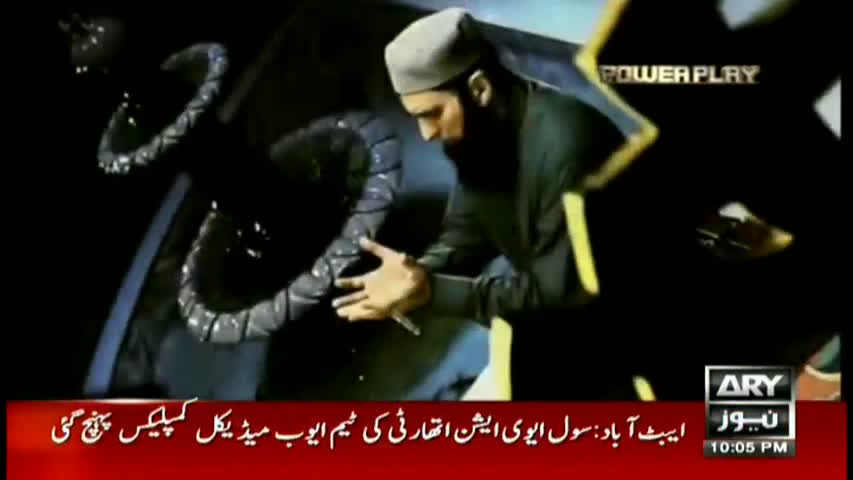 Power Play 7th December 2016