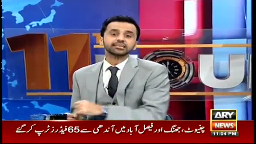 11th Hour 10th May 2017