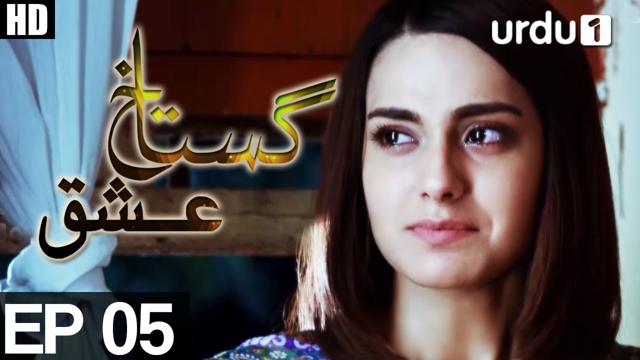 Gustakh Ishq - Episode 05 | Urdu1 ᴴᴰ Drama | Iqra Aziz, Noor Khan, Zahid Ahmed