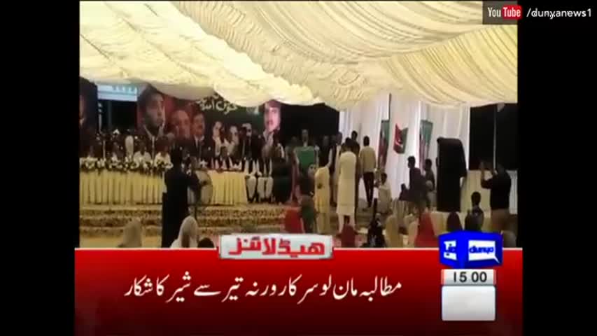 Dunya News Headlines 3 PM - 4 November 2016