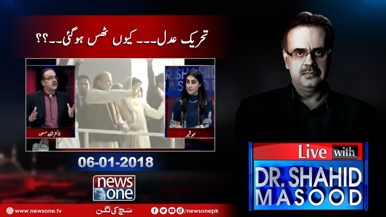 Live with Dr.Shahid Masood | #NawazSharif | |Tehreek-e-Adal 