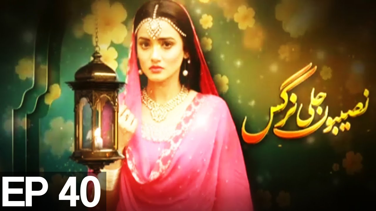 Naseboon Jali Nargis - Episode 40 | Express Entertainment