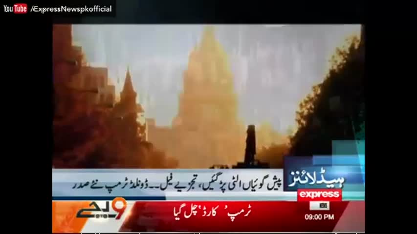 Express News Headlines 9 PM - 9 November 2016