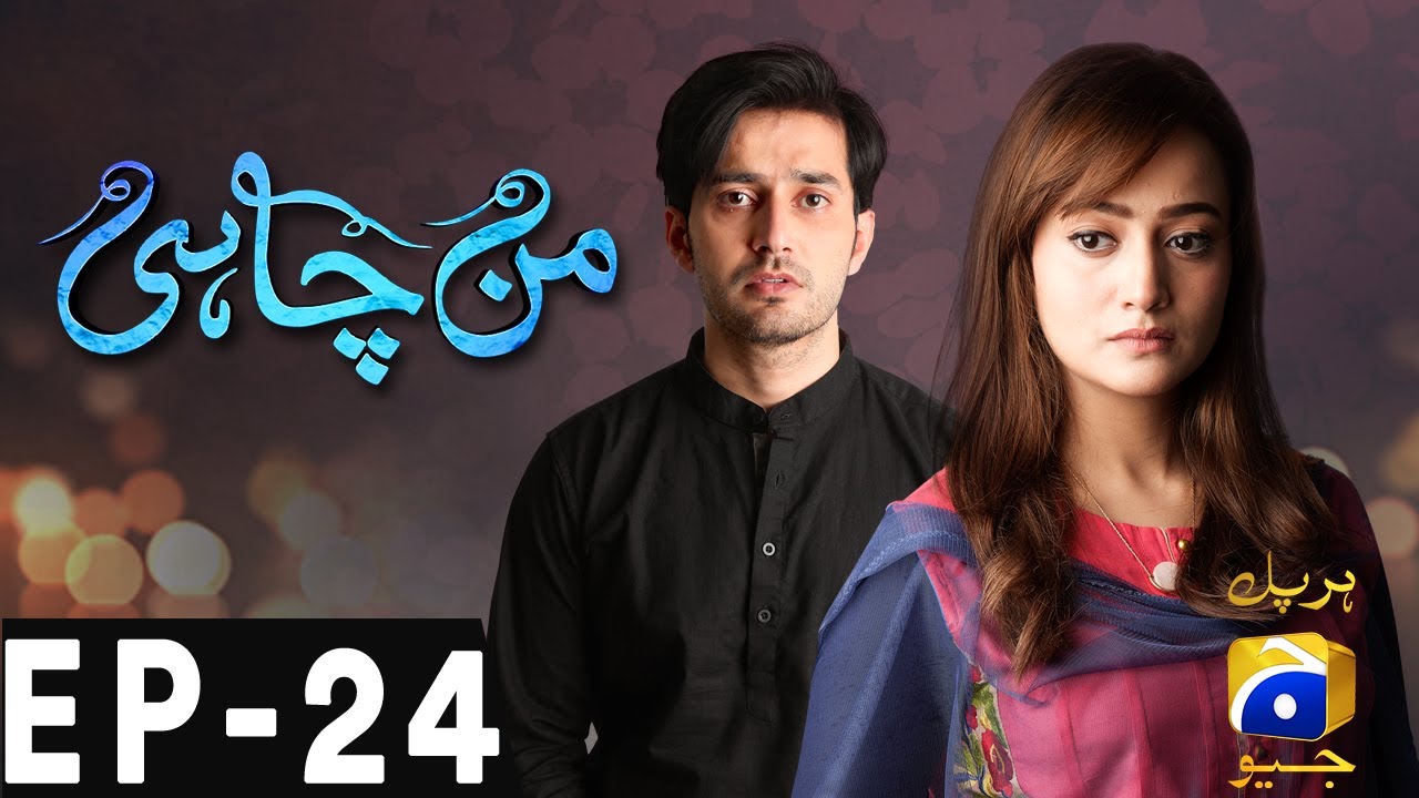 Manchahi - Episode 24 | Har Pal Geo