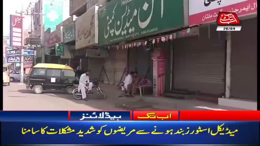 AbbTakk Headlines – 09 AM – 26 April 2018