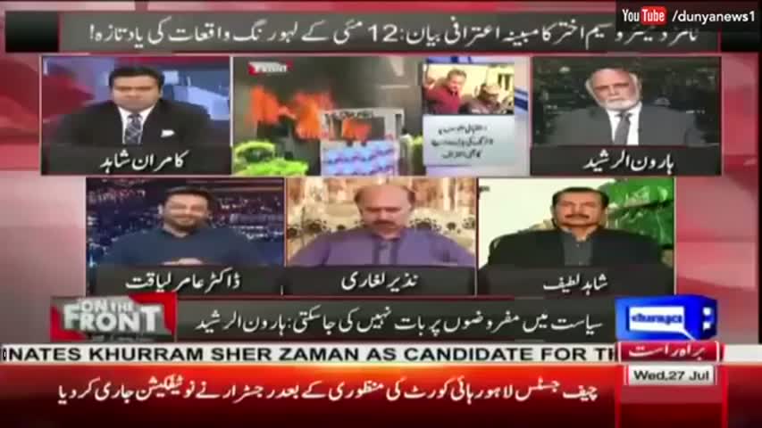 Haroon Rasheed Badly Insults Aamir Liaquat in Live Show  Dunya News