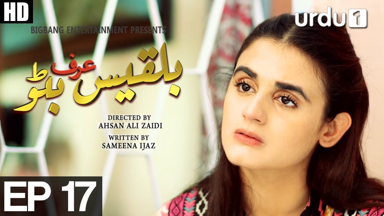 Bilqees Urff Bitto - Episode 17 | Urdu1 ᴴᴰ Drama | Nauman Masood , Hira Salman ,Fahad Mirza