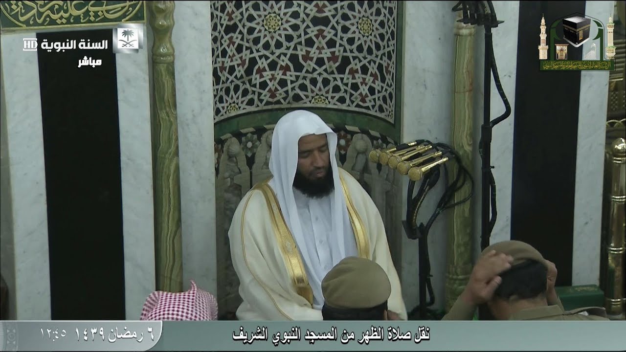 6th Ramadan 1439 Madeenah Dhuhr Adhaan & Salaah