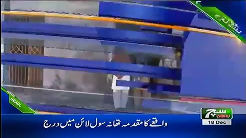 Such TV Headlines 10am 18 December 2017