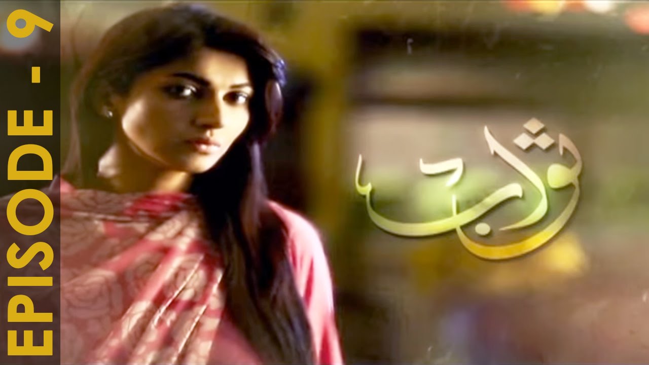 Sawaab Episode 9 Full HD HUM TV Drama 15 June 2016