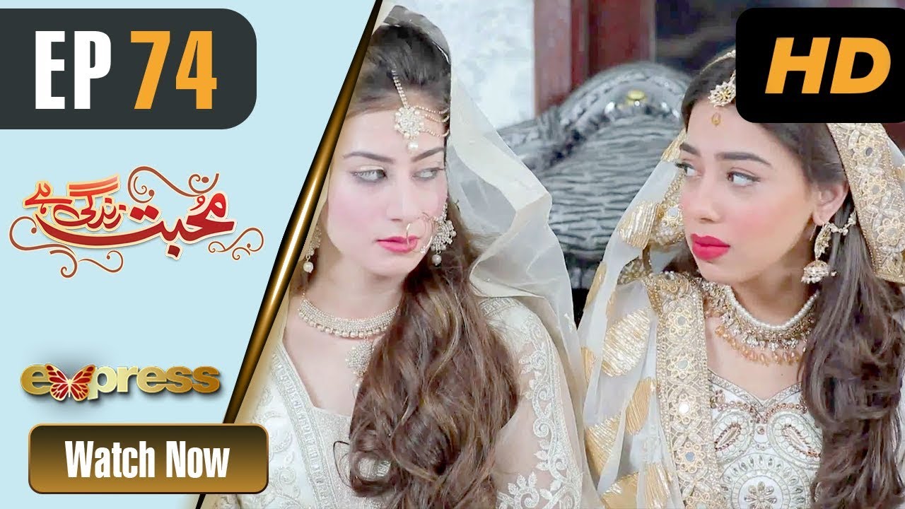Mohabbat Zindagi Hai - Episode 74