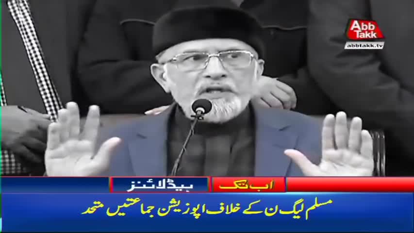 AbbTakk Headlines – 07 AM – 17 January 2018