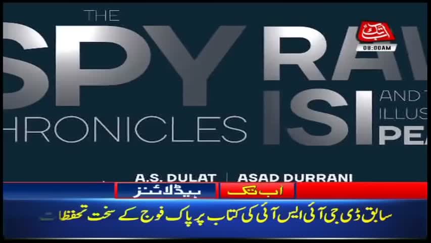 AbbTakk Headlines – 08 AM – 26 May 2018