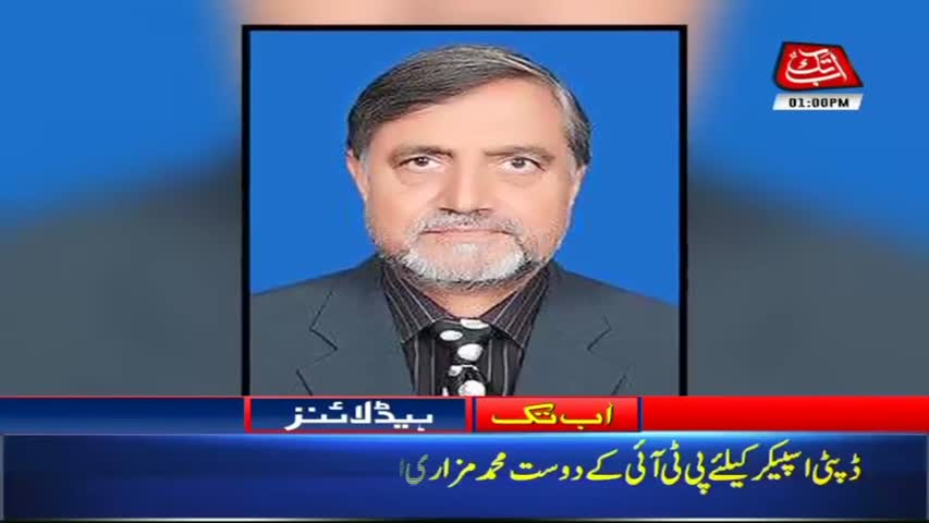 AbbTakk Headlines – 01 PM – 16 Aug 2018