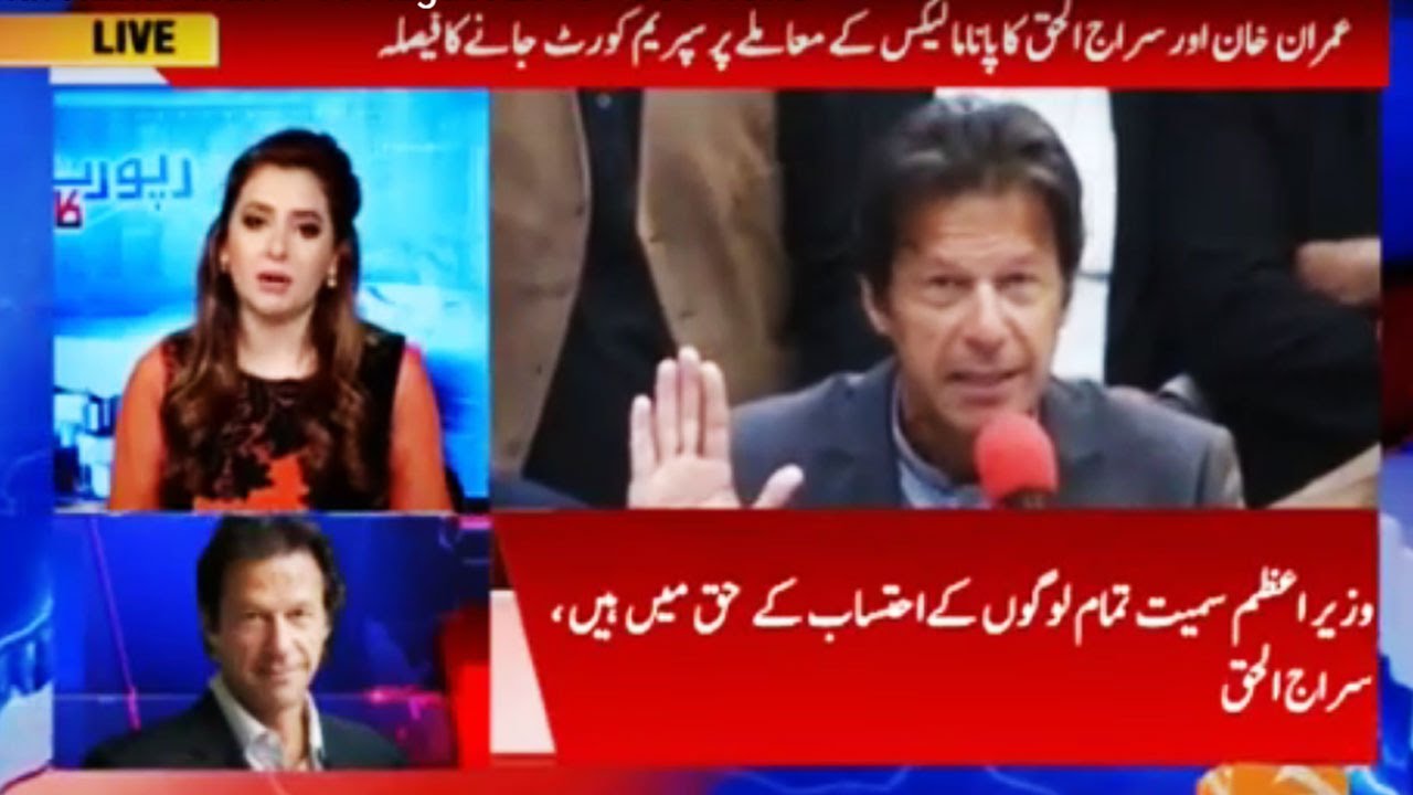 Report Card with Rabia Anum - 16 August 2016 - Geo News