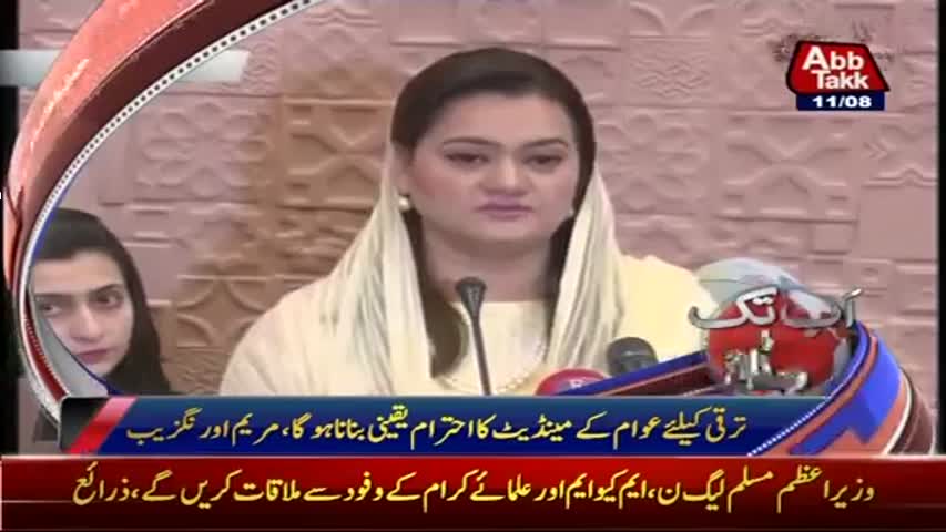 AbbTakk Headlines - 01 PM - 11 August 2017