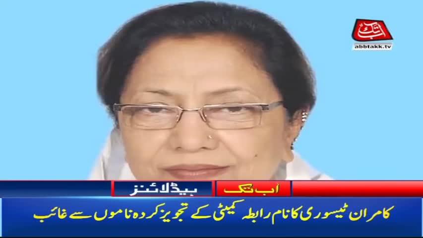 AbbTakk Headlines – 06 AM – 08 February 2018