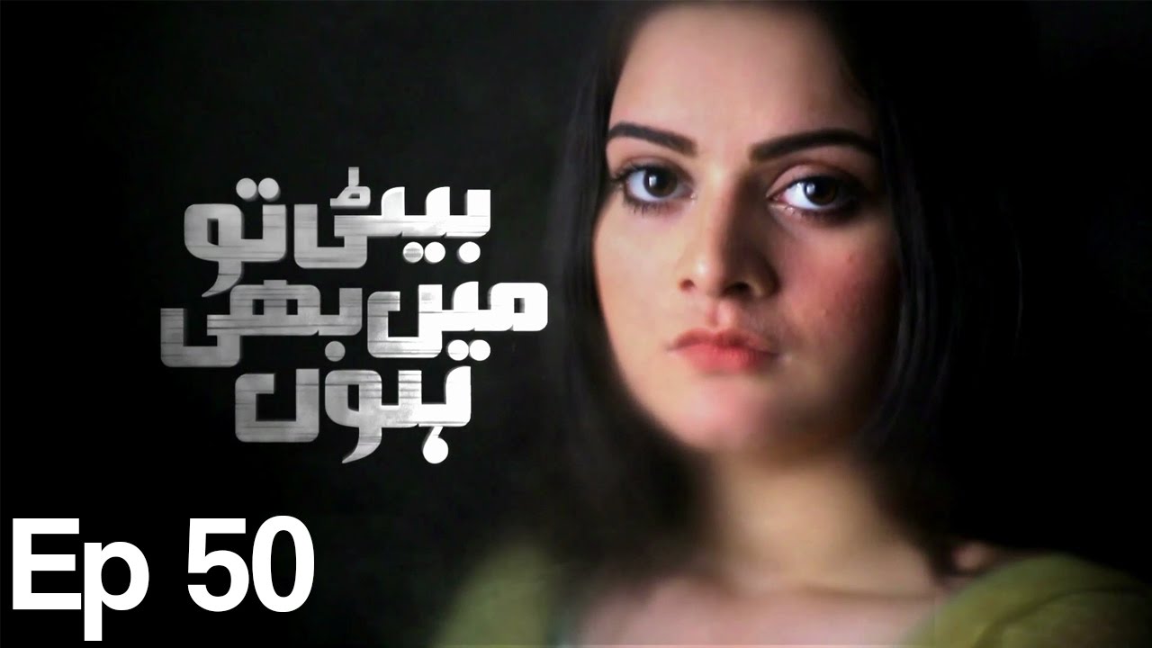Beti To Main Bhi Hun - Episode 50 