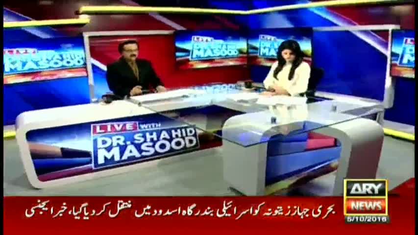 Live With Dr  Shahid Masood  5th October 2016