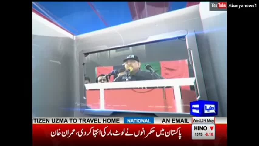 Dunya Kamran Khan Ke Sath - 24 May 2017 - Dunya News