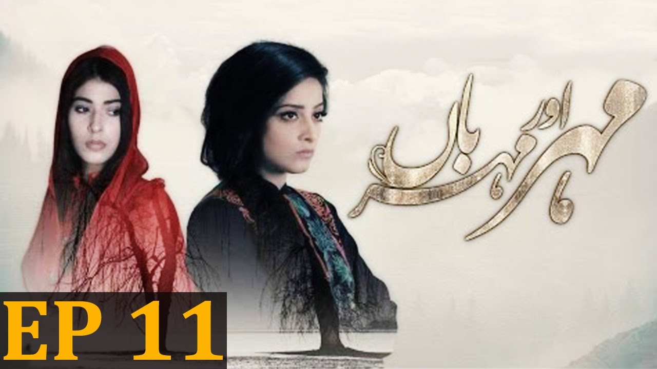 Meher Aur Meherban - Episode 11 | Urdu1