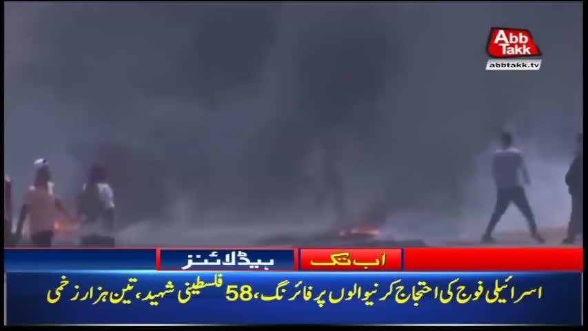 AbbTakk Headlines – 09 AM – 15 May 2018