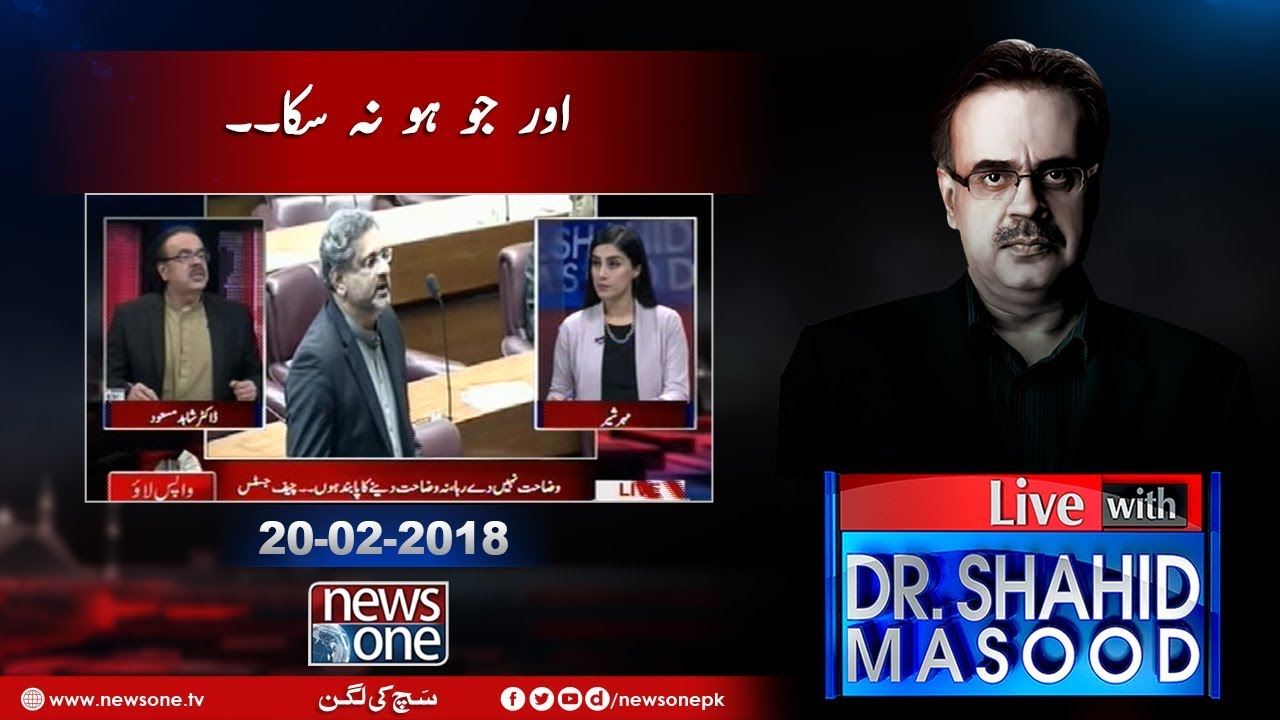 Live with Dr.Shahid Masood | 20-Febrary-2018 | shahid Khaqan Abbasi | Parliament | NawazSharif |