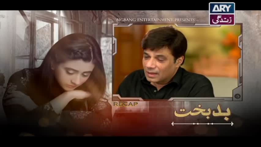Badbakht Episode 17 - ARY Zindagi Drama