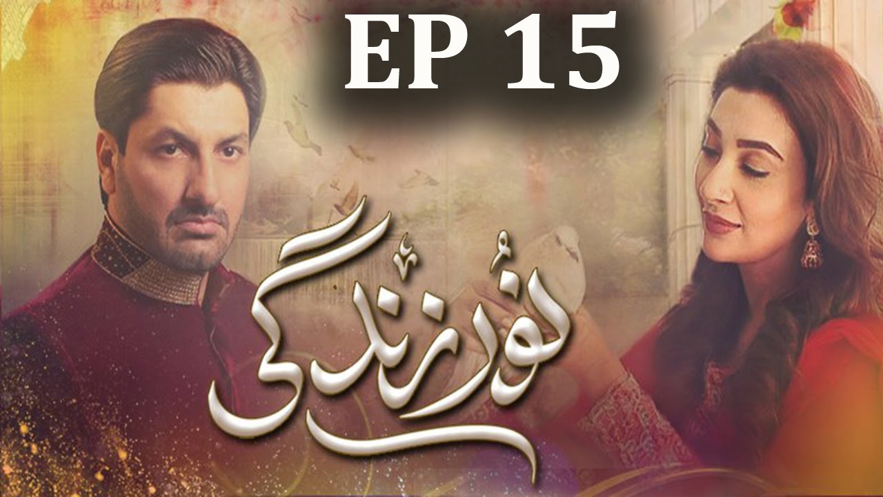 Noor e Zindagi - Episode 15 | Har Pal Geo