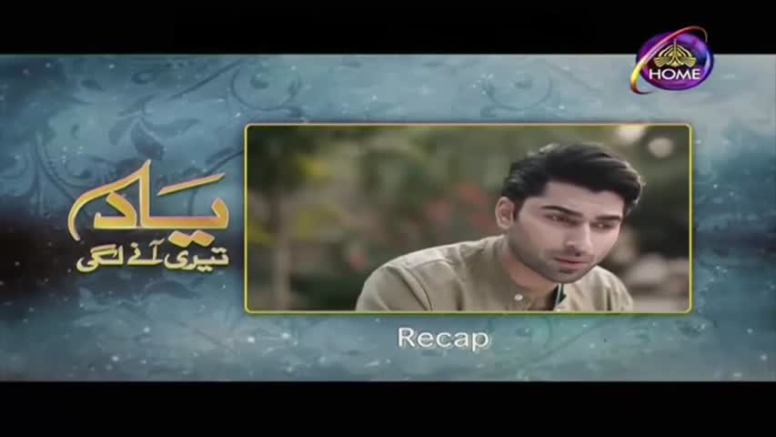 Yaad Teri Anay Lagi Episode 50 || Full Episode in HD || PTV Home