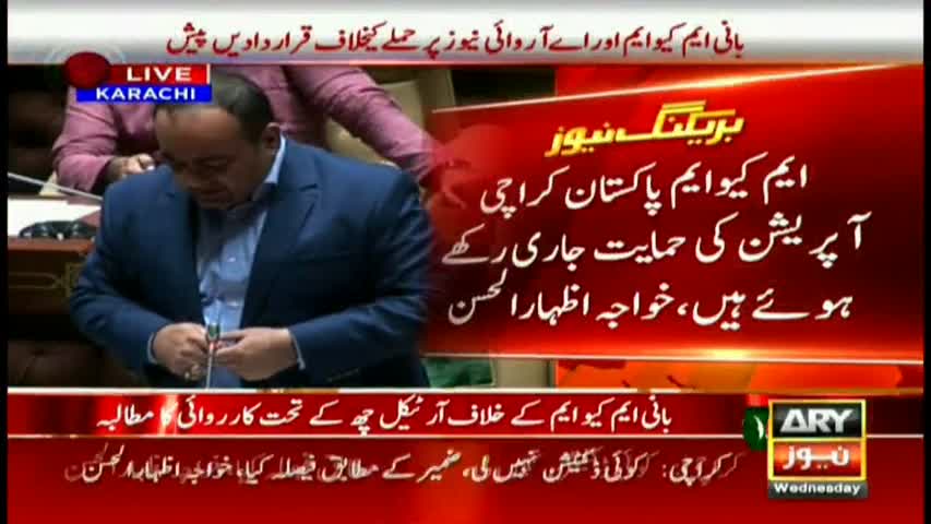 Khawaja Izharul Hassan breaks into tears while recalling events after Aug 22