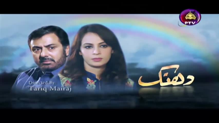 Dhanak Episode 12 || Full Episode in HD || PTV Home