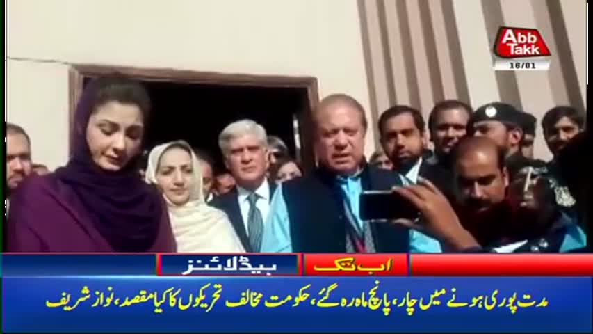 AbbTakk Headlines – 12 PM – 16 January 2018