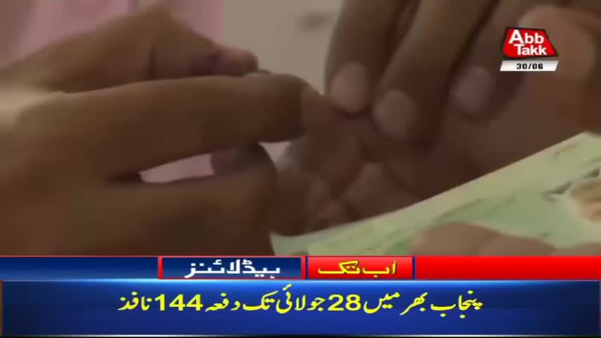 AbbTakk Headlines – 06 AM – 30 June 2018