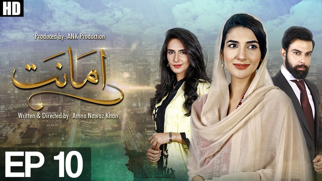 Amanat - Episode 10 | Urdu1 ᴴᴰ - Best Pakistani Dramas