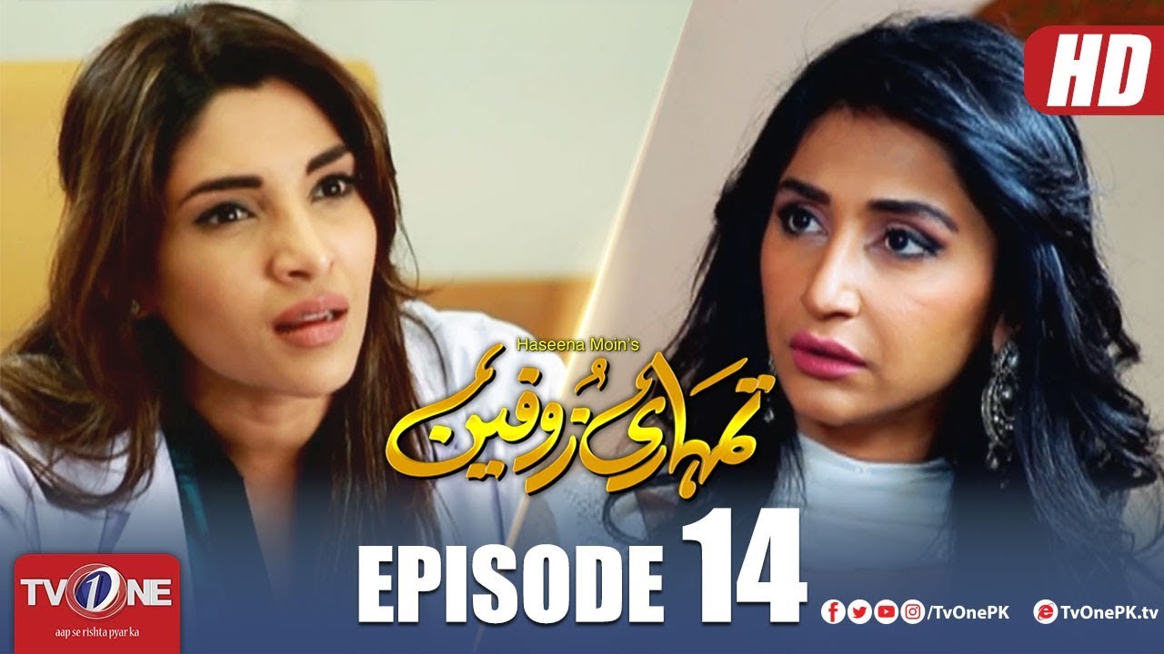 Tumhari Zofeen Episode 14 -10 Aug 2018