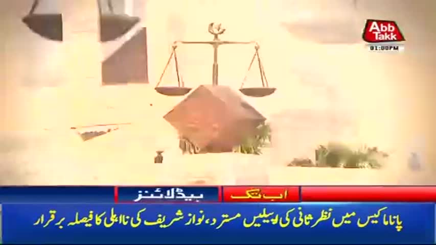 AbbTakk Headlines – 01 PM – 15 September 2017