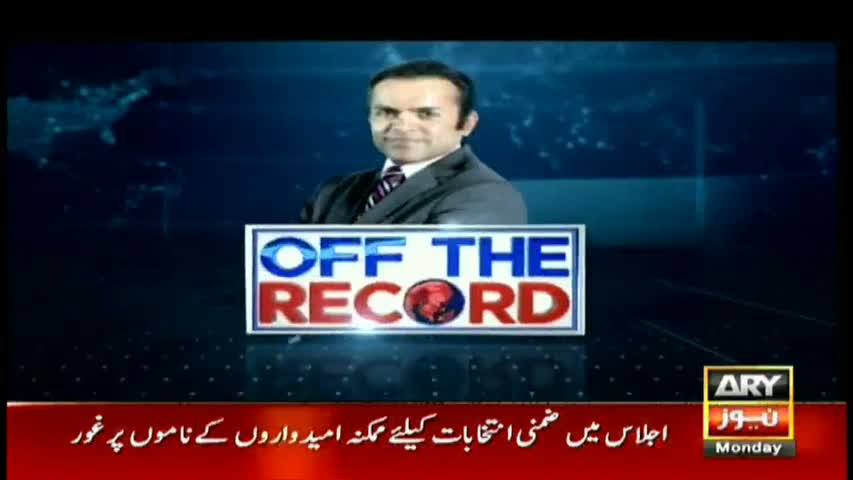 Off The Record | Kashif Abbasi| ARYNews | 27 August 2018