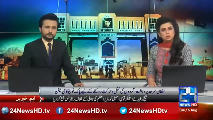 24: Bulletin 12:00 PM 16th August 2016