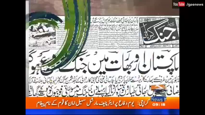 Geo Pakistan - 6 September 2016 | Geo News