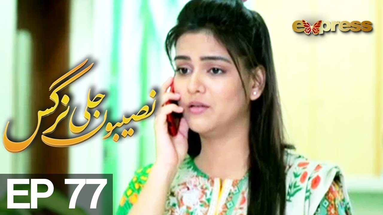 Naseebon Jali Nargis - Episode 77  Express Entertainment 