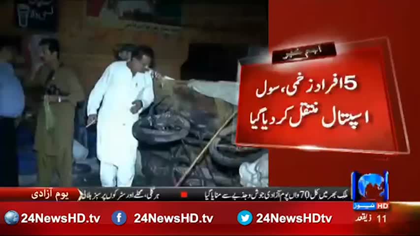 24 Breaking: Cracker attack in Hyderabad, 5 injured